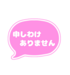吹き出し仕事用ビジネス用 ピンク白文字 01（個別スタンプ：34）