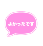 吹き出し仕事用ビジネス用 ピンク白文字 01（個別スタンプ：35）