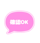 吹き出し仕事用ビジネス用 ピンク白文字 01（個別スタンプ：37）