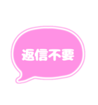 吹き出し仕事用ビジネス用 ピンク白文字 01（個別スタンプ：39）