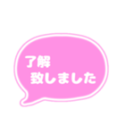 吹き出し仕事用ビジネス用 ピンク白文字 02（個別スタンプ：1）
