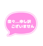吹き出し仕事用ビジネス用 ピンク白文字 02（個別スタンプ：3）