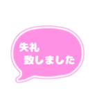 吹き出し仕事用ビジネス用 ピンク白文字 02（個別スタンプ：6）