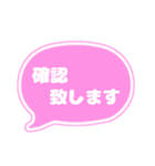 吹き出し仕事用ビジネス用 ピンク白文字 02（個別スタンプ：10）