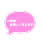 吹き出し仕事用ビジネス用 ピンク白文字 02（個別スタンプ：11）