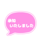吹き出し仕事用ビジネス用 ピンク白文字 02（個別スタンプ：14）