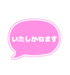 吹き出し仕事用ビジネス用 ピンク白文字 02（個別スタンプ：15）