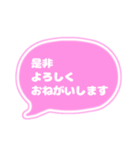 吹き出し仕事用ビジネス用 ピンク白文字 02（個別スタンプ：16）