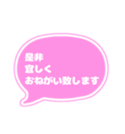 吹き出し仕事用ビジネス用 ピンク白文字 02（個別スタンプ：17）
