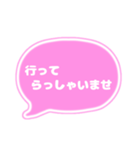 吹き出し仕事用ビジネス用 ピンク白文字 02（個別スタンプ：21）