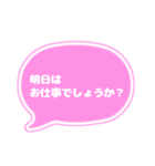 吹き出し仕事用ビジネス用 ピンク白文字 02（個別スタンプ：24）