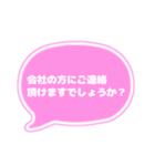 吹き出し仕事用ビジネス用 ピンク白文字 02（個別スタンプ：26）