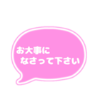 吹き出し仕事用ビジネス用 ピンク白文字 02（個別スタンプ：28）