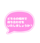 吹き出し仕事用ビジネス用 ピンク白文字 02（個別スタンプ：29）