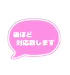 吹き出し仕事用ビジネス用 ピンク白文字 02（個別スタンプ：30）