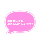 吹き出し仕事用ビジネス用 ピンク白文字 02（個別スタンプ：32）