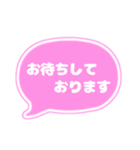 吹き出し仕事用ビジネス用 ピンク白文字 02（個別スタンプ：33）