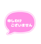 吹き出し仕事用ビジネス用 ピンク白文字 02（個別スタンプ：34）