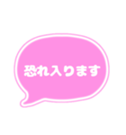 吹き出し仕事用ビジネス用 ピンク白文字 02（個別スタンプ：36）