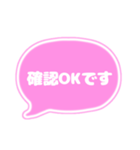 吹き出し仕事用ビジネス用 ピンク白文字 02（個別スタンプ：37）