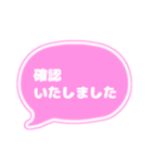 吹き出し仕事用ビジネス用 ピンク白文字 02（個別スタンプ：38）