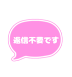 吹き出し仕事用ビジネス用 ピンク白文字 02（個別スタンプ：39）