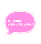 吹き出し仕事用ビジネス用 ピンク白文字 02（個別スタンプ：40）