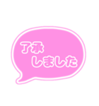 吹き出し仕事用ビジネス用 ピンク枠文字 02（個別スタンプ：2）