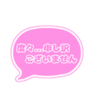 吹き出し仕事用ビジネス用 ピンク枠文字 02（個別スタンプ：3）