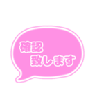 吹き出し仕事用ビジネス用 ピンク枠文字 02（個別スタンプ：10）
