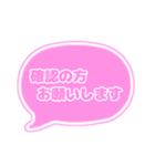 吹き出し仕事用ビジネス用 ピンク枠文字 02（個別スタンプ：12）