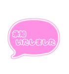 吹き出し仕事用ビジネス用 ピンク枠文字 02（個別スタンプ：14）