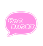 吹き出し仕事用ビジネス用 ピンク枠文字 02（個別スタンプ：20）