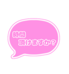 吹き出し仕事用ビジネス用 ピンク枠文字 02（個別スタンプ：25）