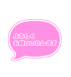 吹き出し仕事用ビジネス用 ピンク枠文字 02（個別スタンプ：31）