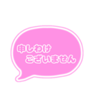吹き出し仕事用ビジネス用 ピンク枠文字 02（個別スタンプ：34）
