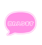 吹き出し仕事用ビジネス用 ピンク枠文字 02（個別スタンプ：36）