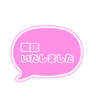 吹き出し仕事用ビジネス用 ピンク枠文字 02（個別スタンプ：38）
