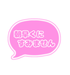 吹き出し仕事用ビジネス用 ピンク枠文字 01（個別スタンプ：4）