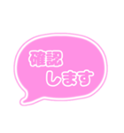 吹き出し仕事用ビジネス用 ピンク枠文字 01（個別スタンプ：10）