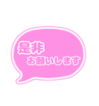 吹き出し仕事用ビジネス用 ピンク枠文字 01（個別スタンプ：17）
