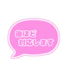 吹き出し仕事用ビジネス用 ピンク枠文字 01（個別スタンプ：30）
