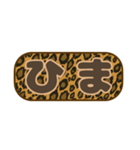 シンプル丸枠吹き出しヒョウ柄 豹柄001（個別スタンプ：9）