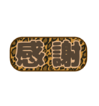 シンプル丸枠吹き出しヒョウ柄 豹柄001（個別スタンプ：14）