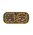 シンプル丸枠吹き出しヒョウ柄 豹柄001（個別スタンプ：15）