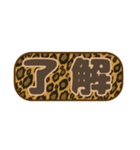 シンプル丸枠吹き出しヒョウ柄 豹柄001（個別スタンプ：16）