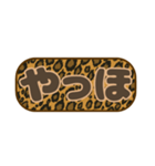 シンプル丸枠吹き出しヒョウ柄 豹柄001（個別スタンプ：28）