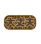 シンプル丸枠吹き出しヒョウ柄 豹柄001（個別スタンプ：31）