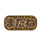 シンプル丸枠吹き出しヒョウ柄 豹柄001（個別スタンプ：32）