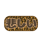 シンプル丸枠吹き出しヒョウ柄 豹柄001（個別スタンプ：33）